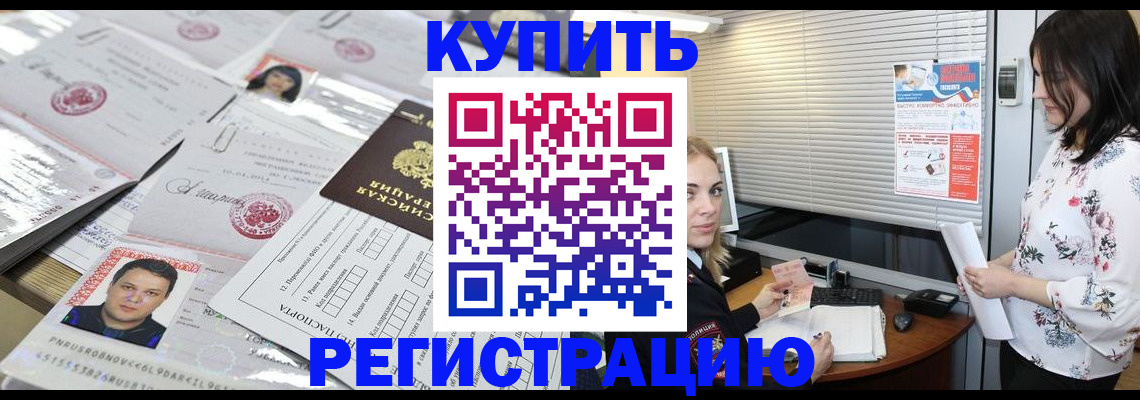 временная регистрация адрес в Радужном